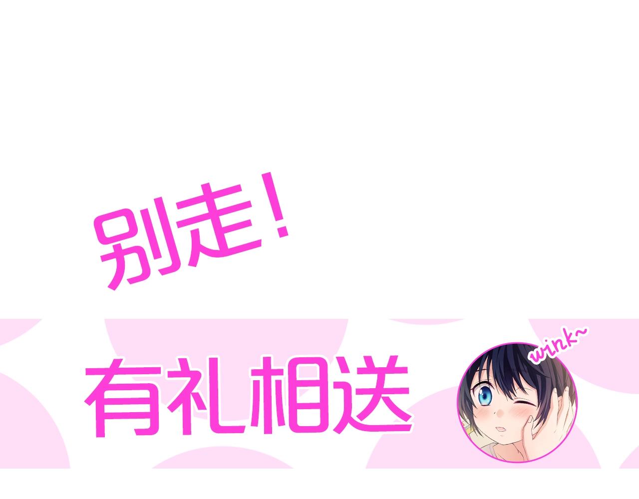 外传2话 爱的胜负欲167