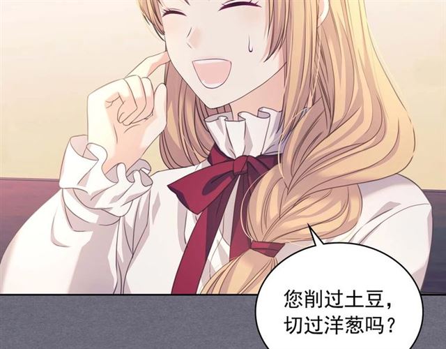 第1季完结 男爵府的女仆生活32