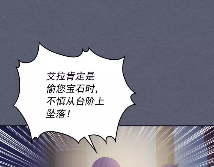 第8话 为什么偷少爷的东西？143