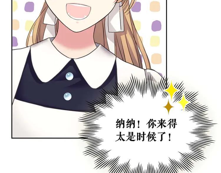 第49话 过道内再遇迭戈121