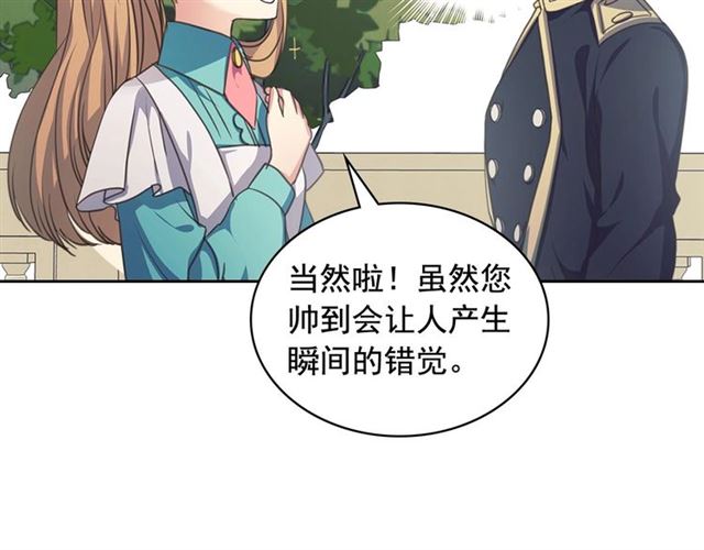 第27话 新来的小白脸67