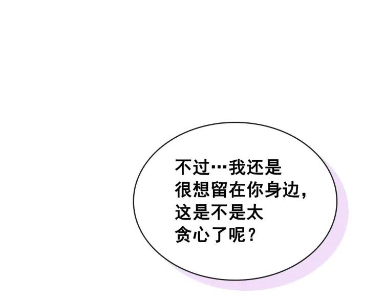 第62话 动不动就爆吃醋！120