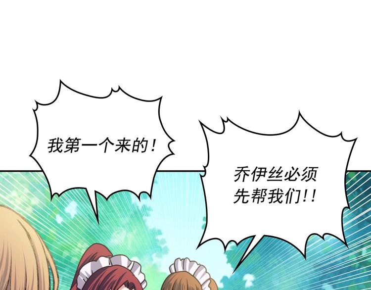 第6话 专职贴身照顾87