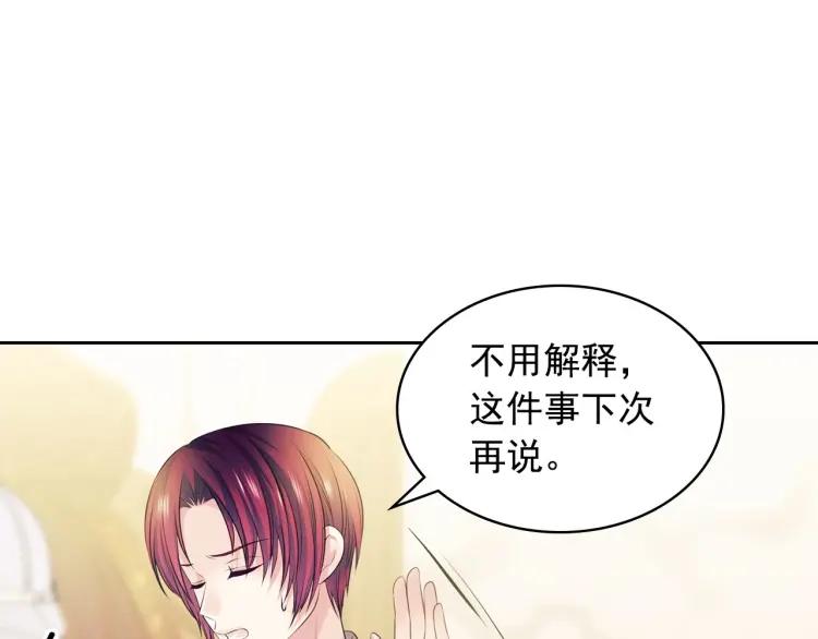 第70话 勾起好奇心11