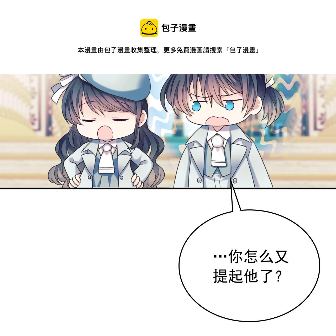 外传6话 如愿以偿的爱150
