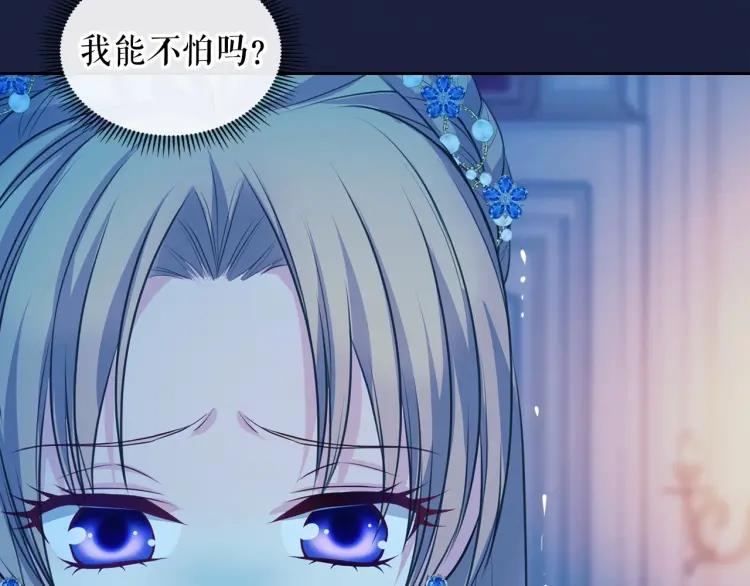 第68话 欺骗皇族，死路一条！99