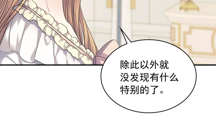 完结话 幸福陪伴107