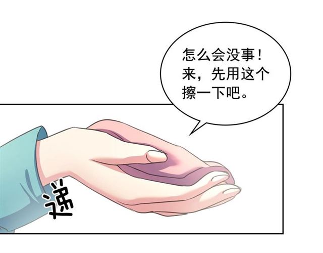 第27话 新来的小白脸78