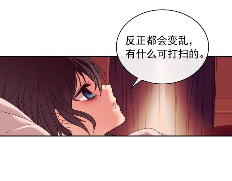 第4话 第一次被人触碰90