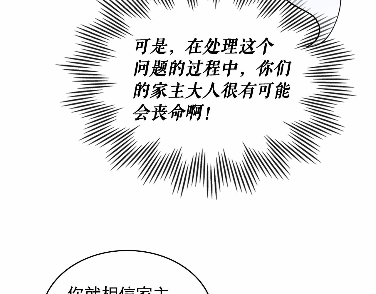 第95话 造反灭国59
