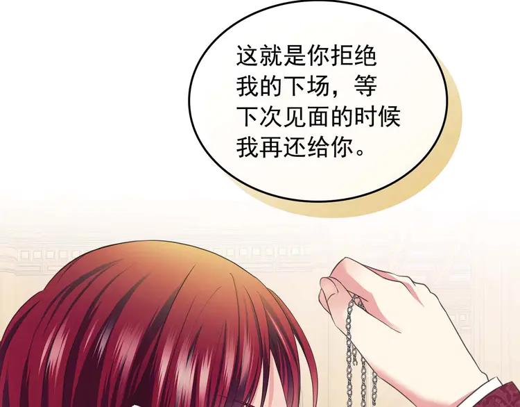 第48话 少爷的眼眸149