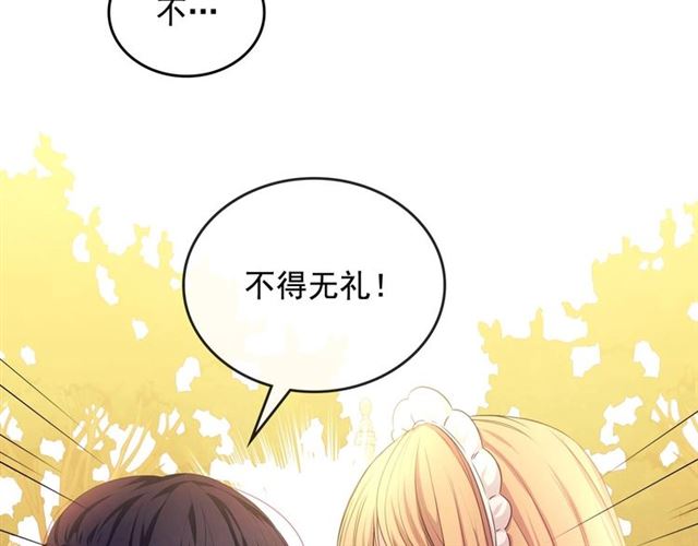 第25话 皇帝的祝福????26