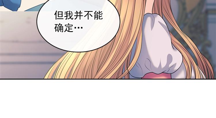 第85话 公爵情话满级69