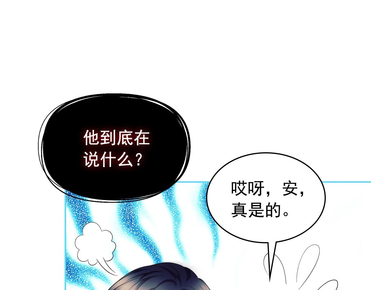 外传7话 前情敌相见，分外眼红137