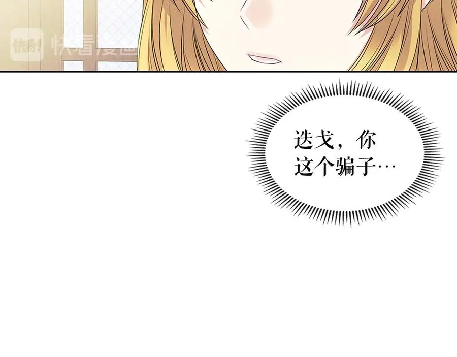 第75话 我向你道歉87