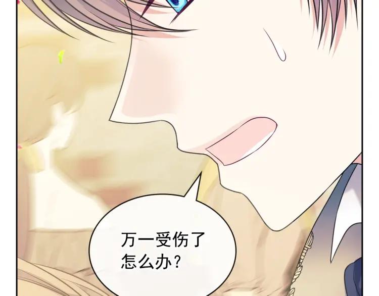 第71话 吃掉我？这不妥吧…106