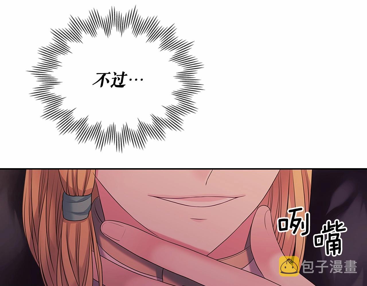第96话 没有选择的余地23