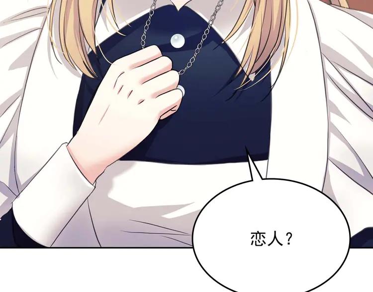 第48话 少爷的眼眸139
