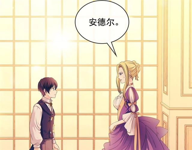 第25话 皇帝的祝福????92