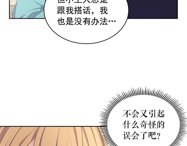 第27话 新来的小白脸16