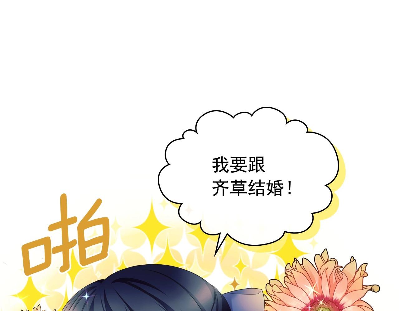 外传4话 简直青出于蓝而胜于…97