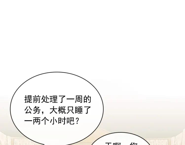 第63话 像小时候一样哄我入睡52