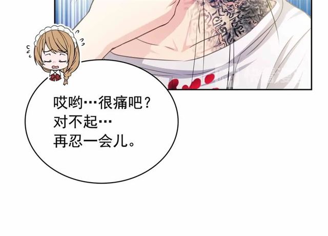 第17话 发怒????43