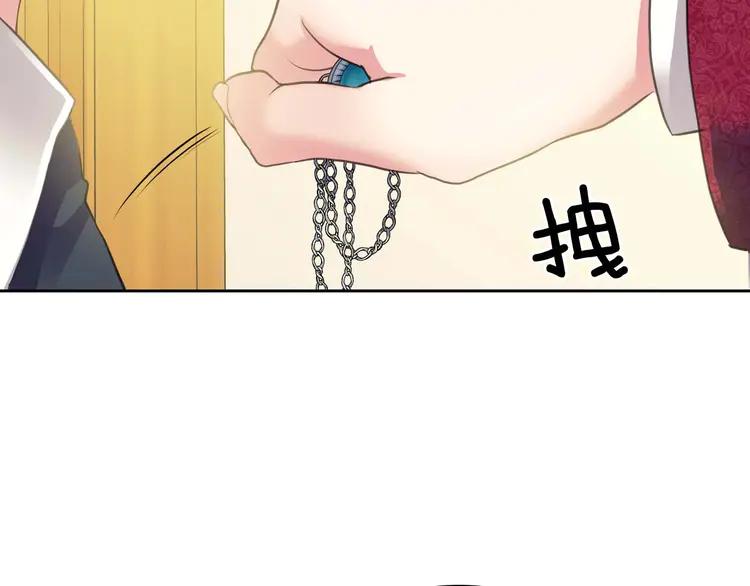 第48话 少爷的眼眸148