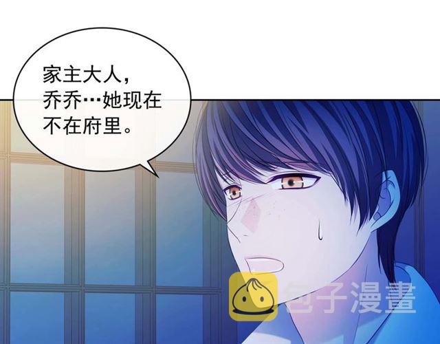 第40话 我的乔乔呢？124