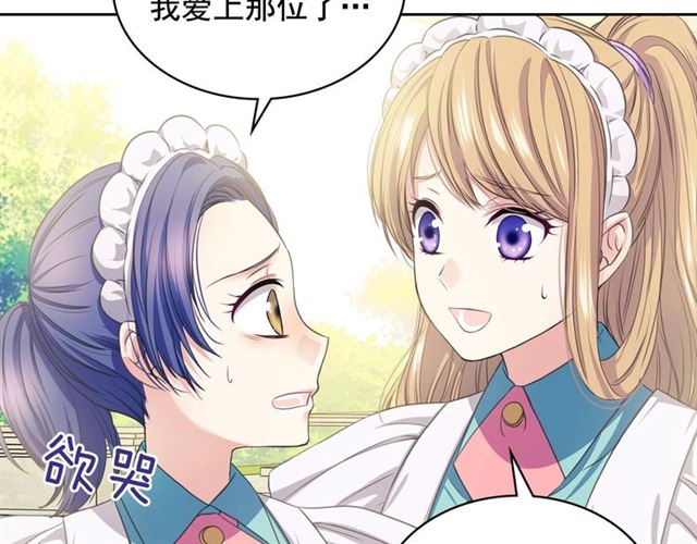 第29话 改变原剧情的走向！86