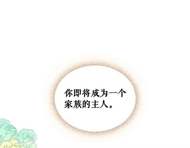 第31话 请你一定要等我成年！155