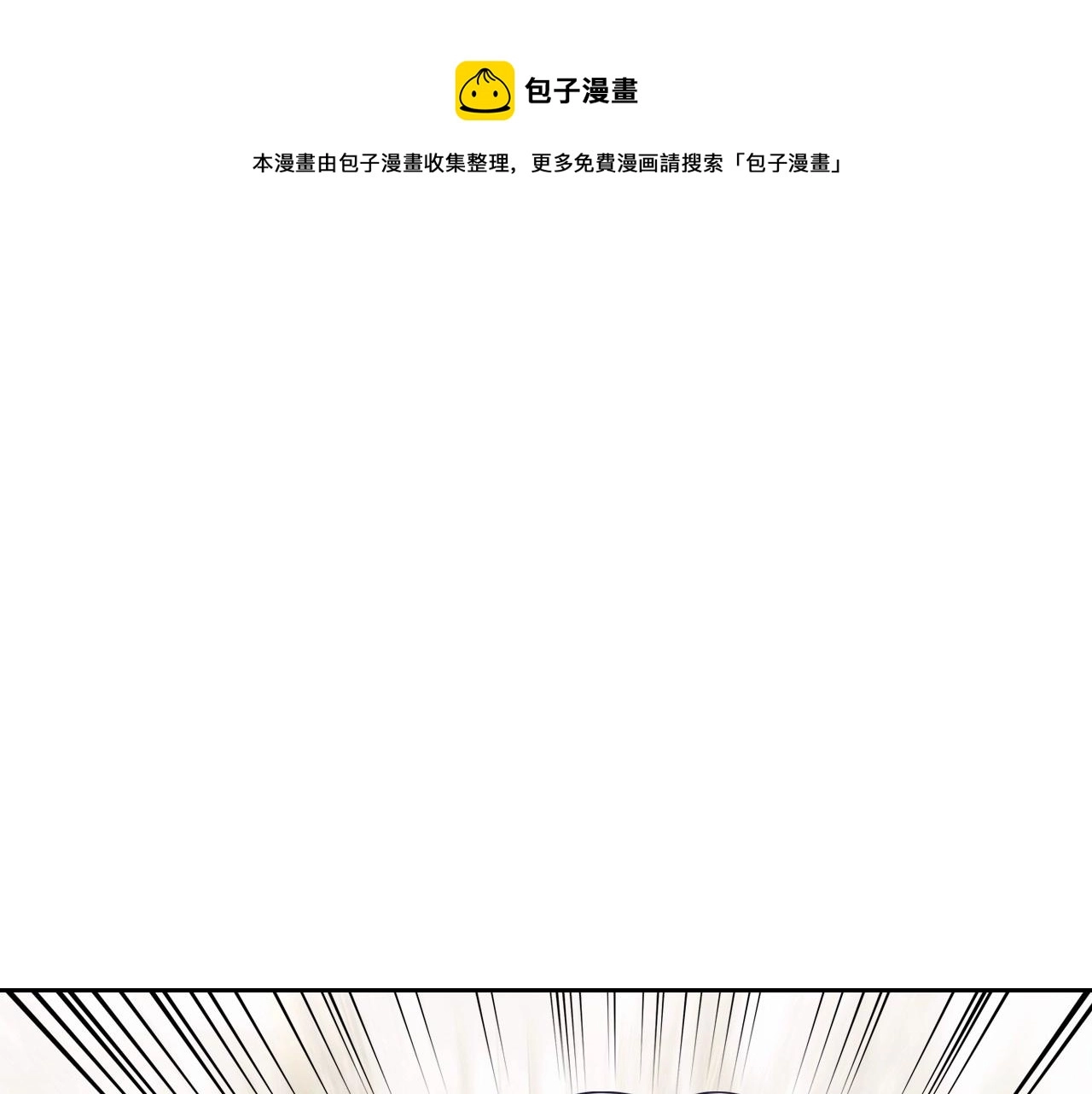 外传3话 龙凤胎4