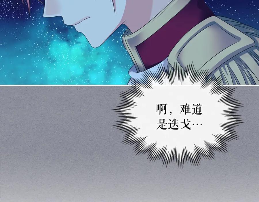 第101话 求婚密谋11