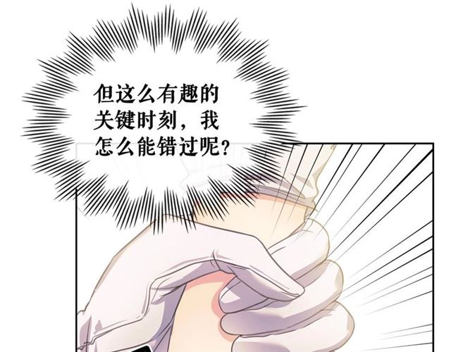 第31话 请你一定要等我成年！19