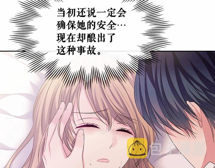 第83话 欺负她，就是挑衅我！57