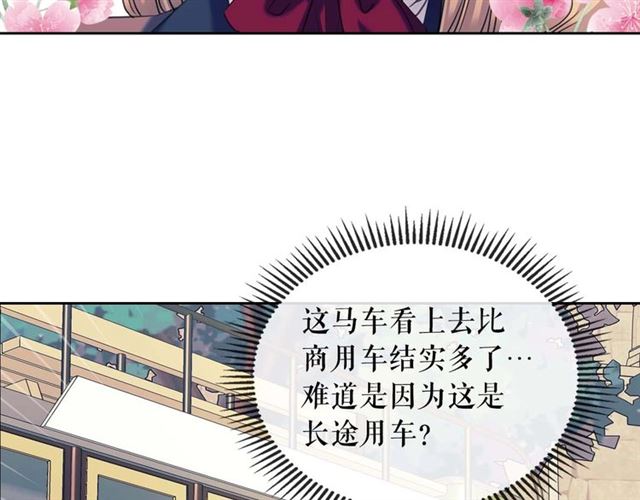 第42话 奔走南部城市68