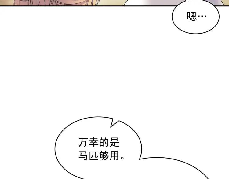 第60话 奥莉的戏份又给我了…48