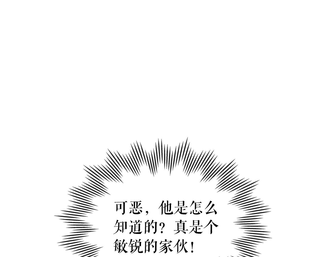 外传6话 如愿以偿的爱43