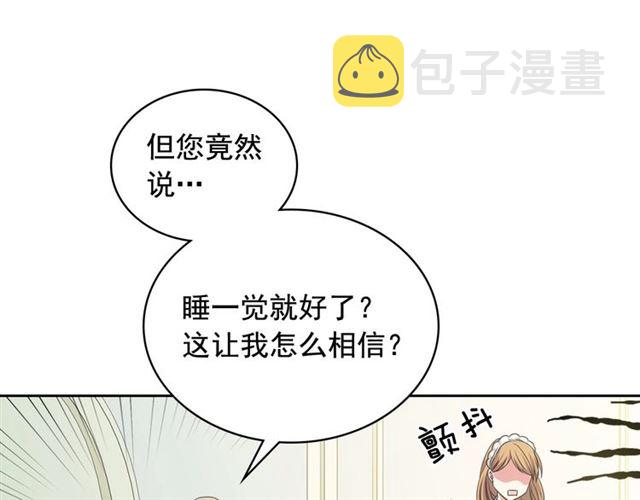 第22话 我们的秘密63