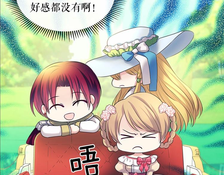 第82话 我想让你离开这世界！80