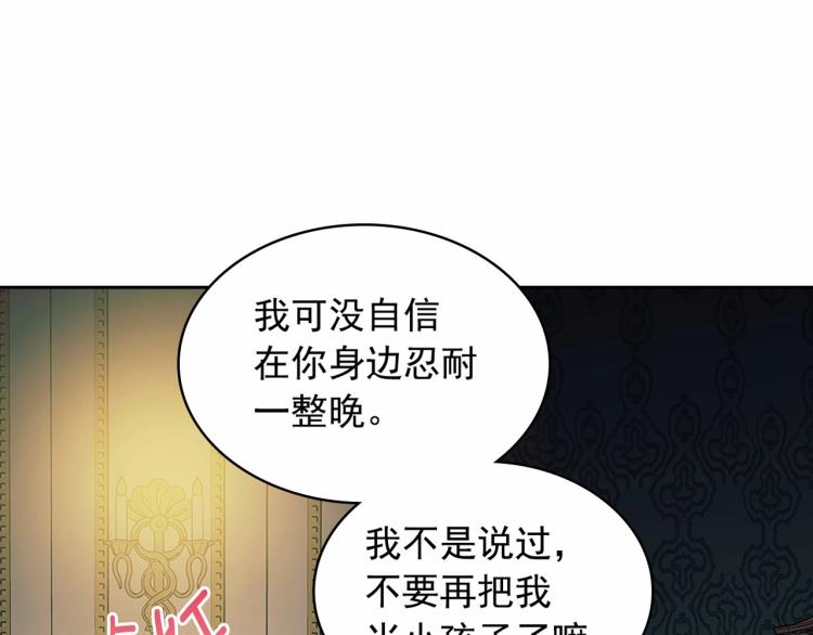 第91话 发动战争！181
