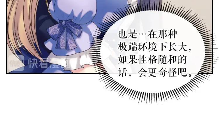 第64话 被排挤！15