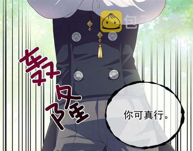 第24话 小正太开启霸道模式77