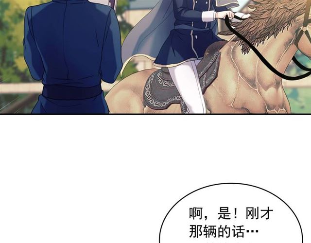 第42话 奔走南部城市103