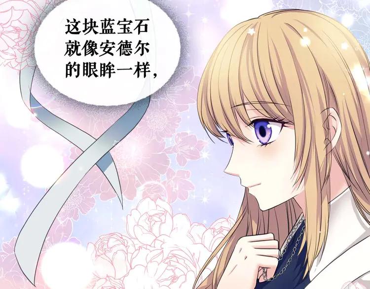 第48话 少爷的眼眸121