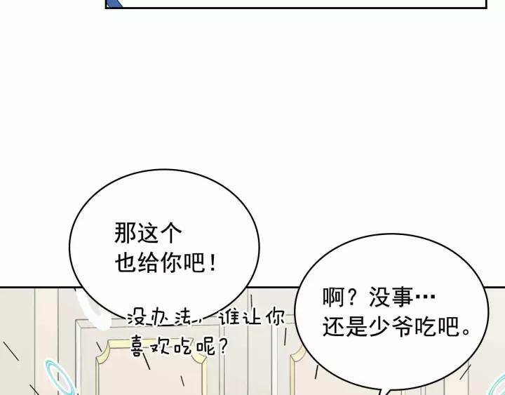 第16话 心情很不爽????97