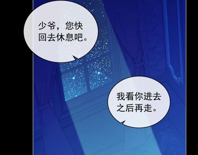 第32话 女仆们的嫉妒160