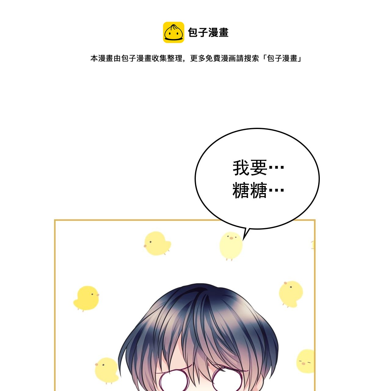 外传4话 简直青出于蓝而胜于…44