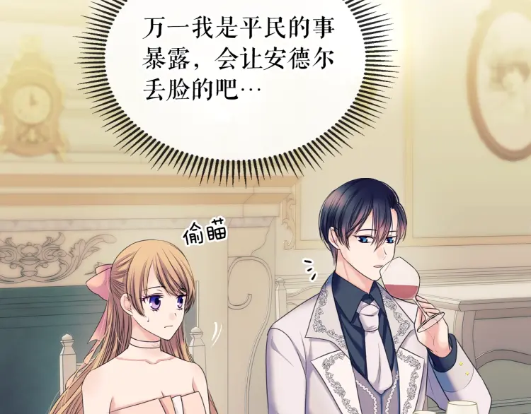 第56话 公开表白！121
