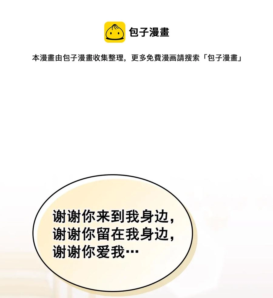 完结话 幸福陪伴136